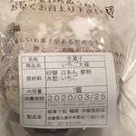 Okashidokoro Shimaya - 