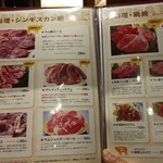 ジンギスカン ひげのうし - 