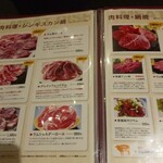 ジンギスカン ひげのうし - 