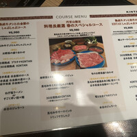 しゃぶしゃぶ KINTAN 代官山本店 - 