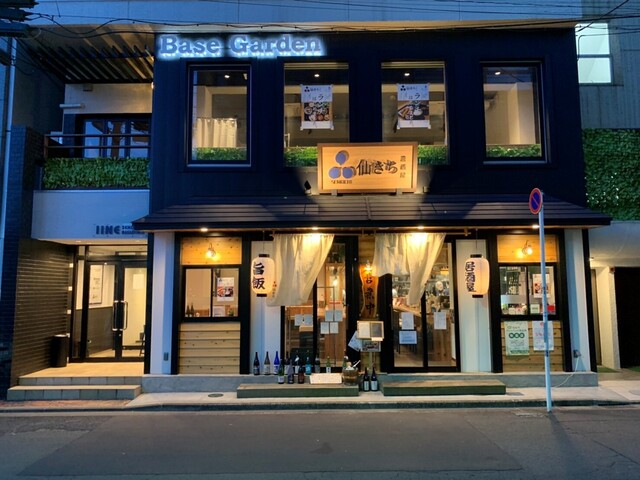 居酒屋 仙きち - 勾当台公園（居酒屋）の写真