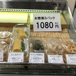 佐近 - 天然鯛胡麻和え弁当1620円