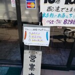 ツル - 店外メニュー。三種の中の一つかと思っていました(^_^;)