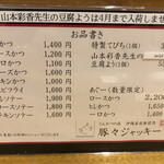 豚々ジャッキー - 