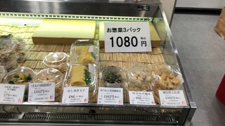 佐近 - 天然鯛胡麻和え弁当1620円