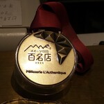 パティスリー ロタンティック - レジの脇に食べログ百名店が飾られてました