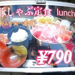 Tonshabu Hide - 