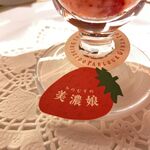 資生堂パーラー - 岐阜県 揖斐郡産“美濃娘”のプレミアムストロベリーパフェ