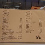 与志富 - メニュー(料理・飲物)