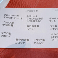 ラ・ベットラ・ダ・オチアイ ナゴヤ - 