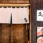 Hokkaidou Ramen Okuhara Ryuu Kura - 