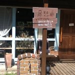 ユノ カフェ - 可愛い水道と看板