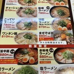 来来亭 - 単品ラーメン【2020.3】