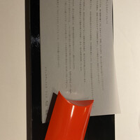 レフェルヴェソンス - 