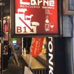 Ikebukuro No Niku Baru Karune - 