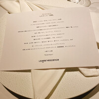 レフェルヴェソンス - 