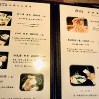 日本料理 彩々楽 -  日本料理 彩々楽 -