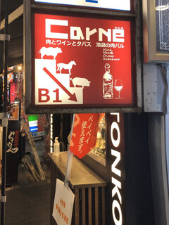 Ikebukuro No Niku Baru Karune - 