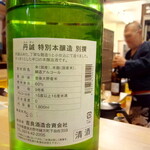 Onden Tanuki - 日本酒呑むためにココへ来た！