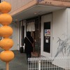 きなこだんご たまうさぎ 本店