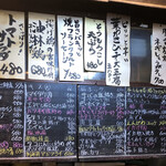 居酒屋 いずみ - 店内メニュー