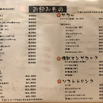 居酒屋 いずみ - メニュー（ドリンク）