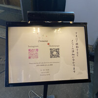 築地 すし Omakase - 