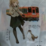 芦ノ牧温泉駅 売店 - 鉄道むすめデザインの袋(R1.6.10撮影)
