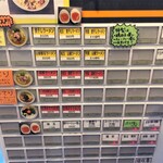 らぁめん小池 - 券売機