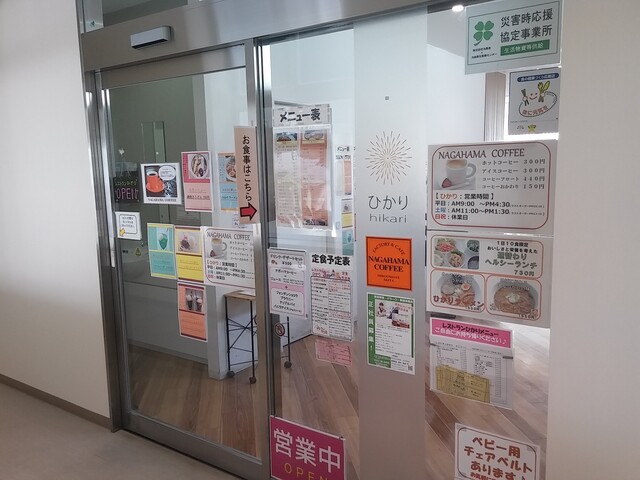 レストラン ひかり - 大曲（食堂）の写真