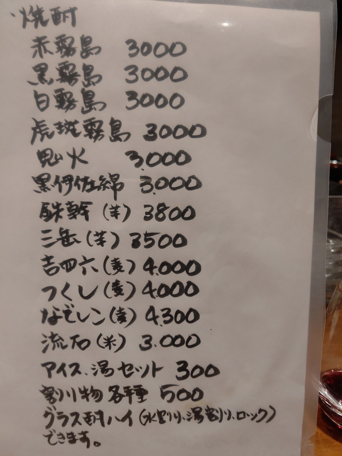 テッシー2さんが投稿した骨付き鳥 あゆちゃん（群馬/高崎）の口コミ詳細 [食べログ] 骨付き鳥 あゆちゃん