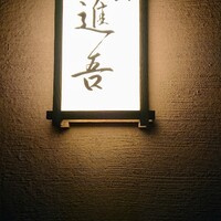 匠 進吾 - 青山一丁目駅からすぐ、ビルの外周から入ります