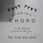 Korean Dining CHORO - 店名・電話番号
