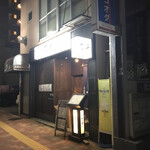 快食倶楽部　万年 - 