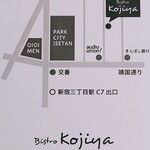 Bistro Kojiya - 