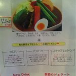 らっきょ大サーカス - 季節野菜のスープカレー