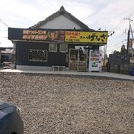 焼き鳥 げんき - 