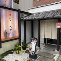寺町よしくら - 