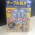 ゆで太郎 - 2020/03/26
      朝ごはん 納豆セット 冷蕎麦大盛クーポン 380円