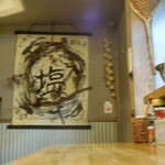 らーめん しおの風 - 