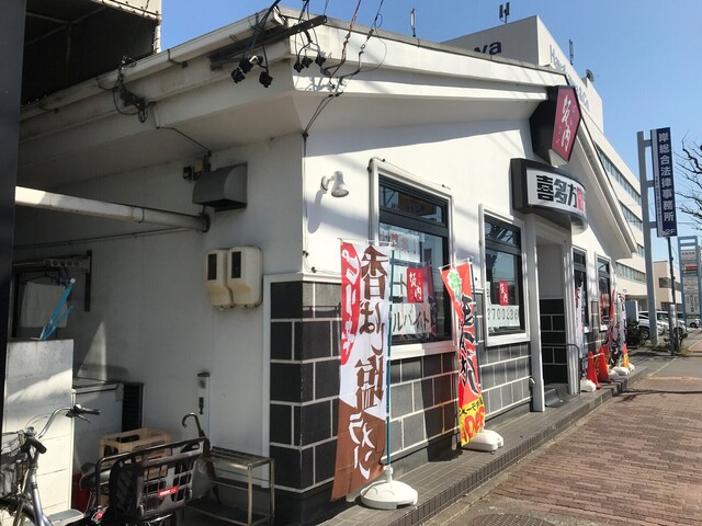 喜多方ラーメン 坂内 鈴鹿店 平田町 ラーメン 食べログ 喜多方ラーメン 坂内 鈴鹿店 平田町 ラーメン 食べログ