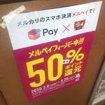 Sukiya - これはデカイし色々な店舗でやってます、もうちょい早く始めてれば良かったわ！