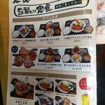 新大阪 海鮮食堂 おーうえすと - ランチ定食メニュー