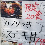 高屋敷肉店 - 