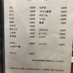 三酉屋 - メニュー