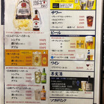 三酉屋 - メニュー