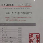 高崎はた山 - 【2020.3.26(木)】メニュー