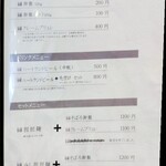 高崎はた山 - 【2020.3.26(木)】メニュー