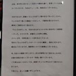 高崎はた山 - 【2020.3.26(木)】他店との関係