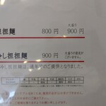 高崎はた山 - 【2020.3.26(木)】メニュー